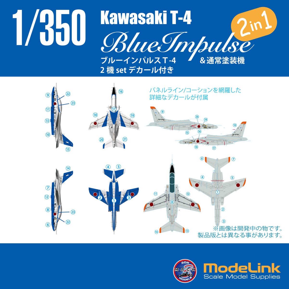 Modelink JASDF F-15J &amp; F-15DJ (Set of 2) (Plastic model) imagen 4