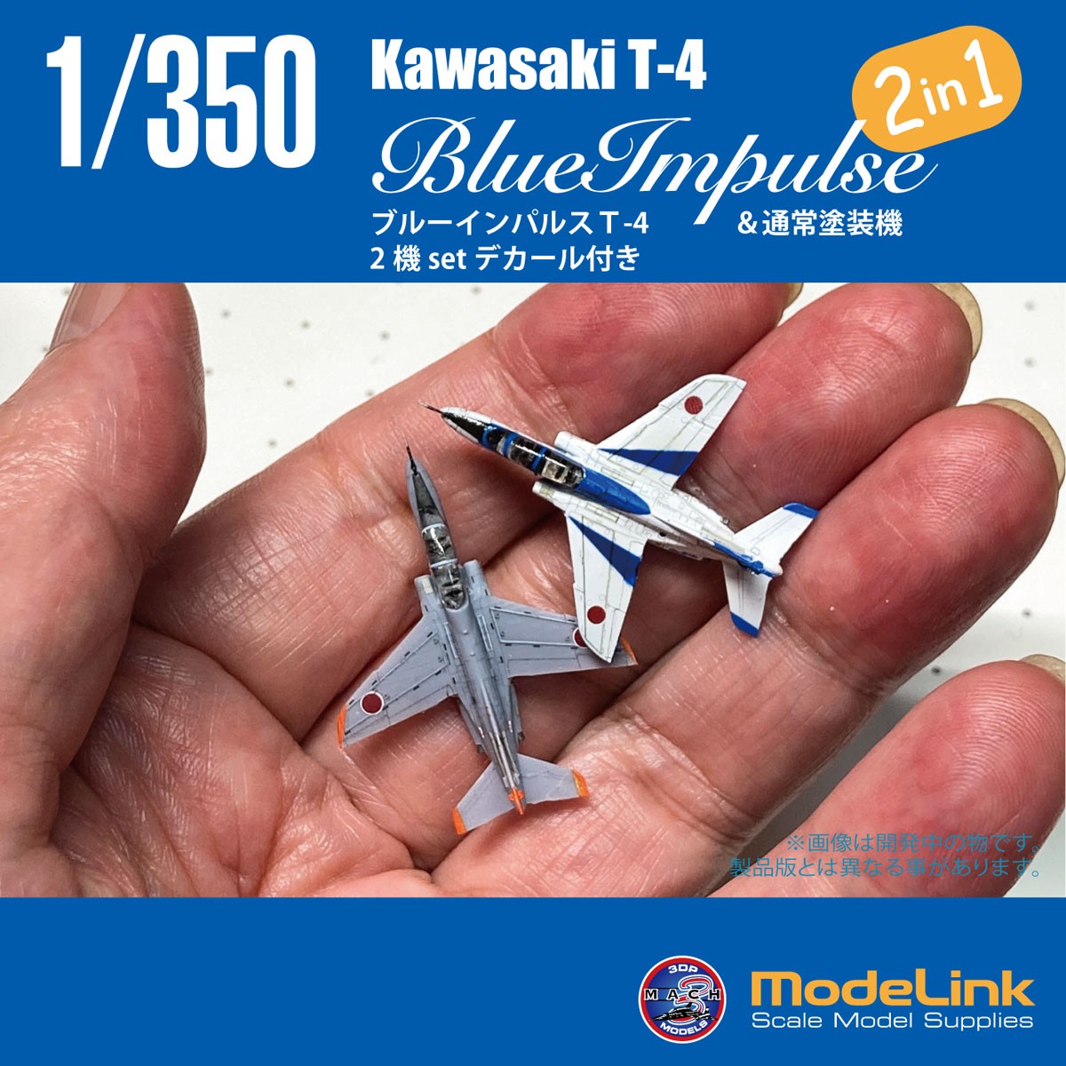Modelink JASDF F-15J &amp; F-15DJ (Set of 2) (Plastic model) imagen 5