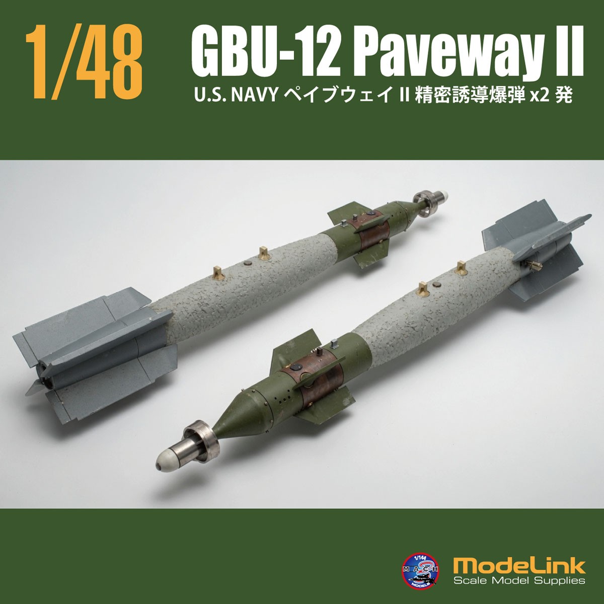 Modelink NAVY GBU-12 Paveway II (Set of 2) (Plastic model) รูปภาพ 3