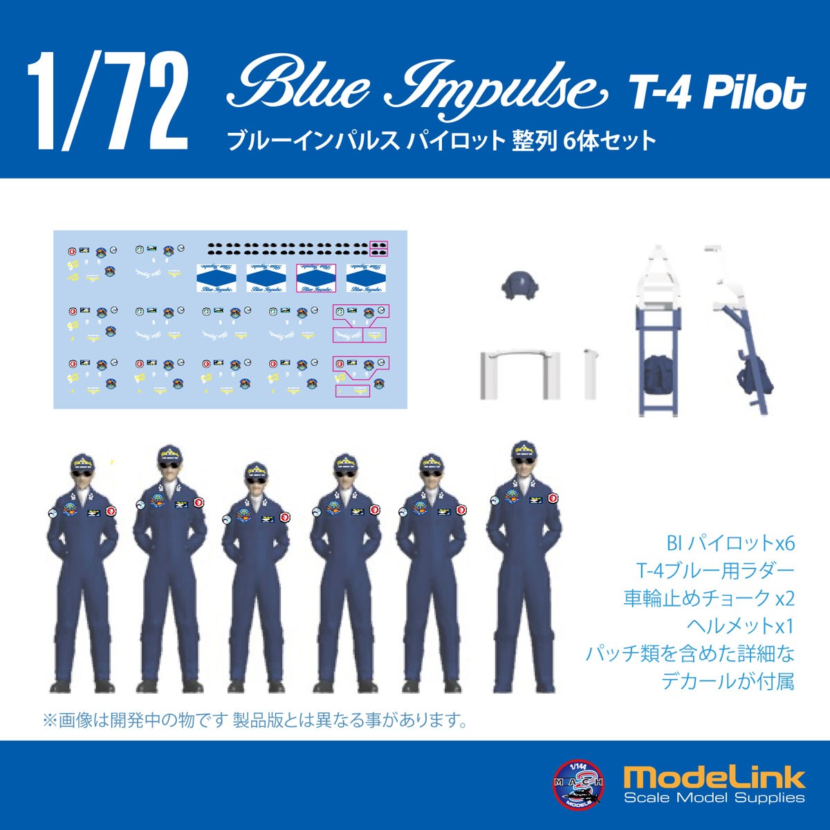 Modelink Blue Impulse T-4 Pilots (Set of 6) (Plastic model) gambar 3