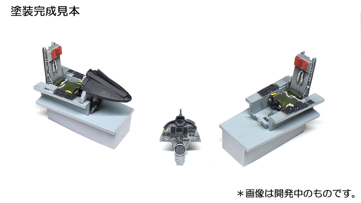 Modelink F-106 Delta Dart Cockpit &amp; Engine (Plastic model) รูปภาพ 3