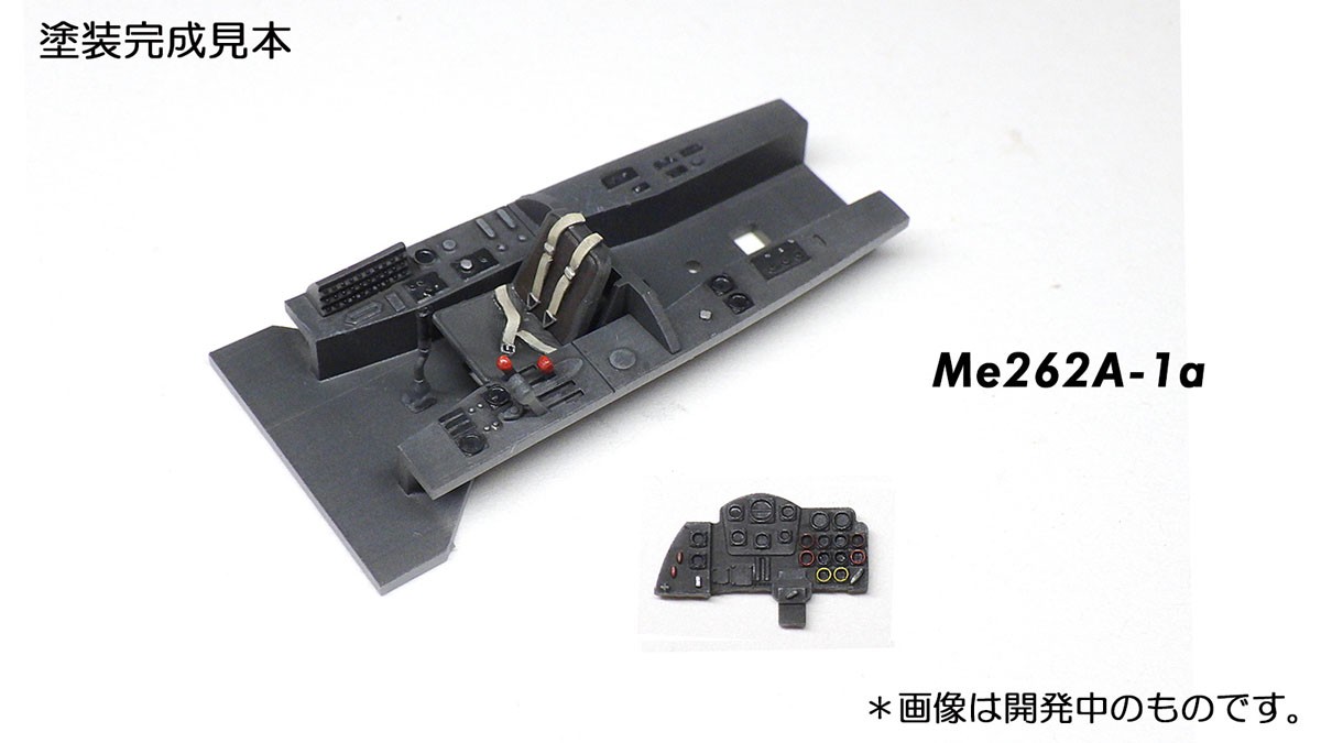 Modelink Me262A/B Cockpit (Plastikmodell) Bild 3