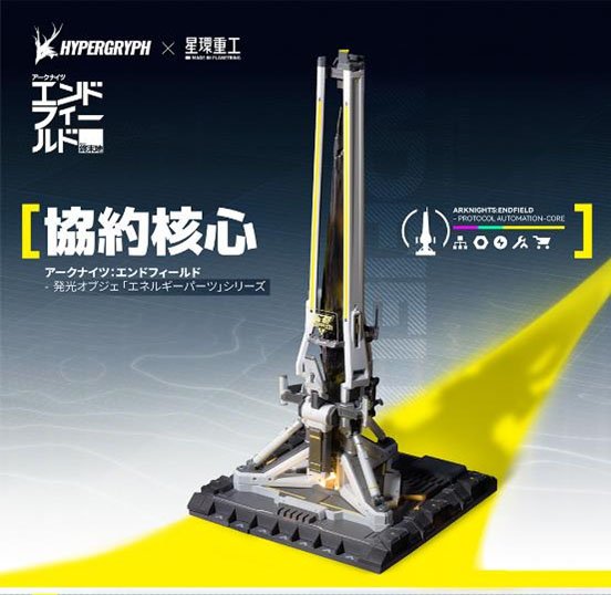 Planet Ring Industry [Bonus Included] Arknights: Endfield Energy Parts Series Protocol Automation-Core (Unassembled Kit) (Plastic model) image 3