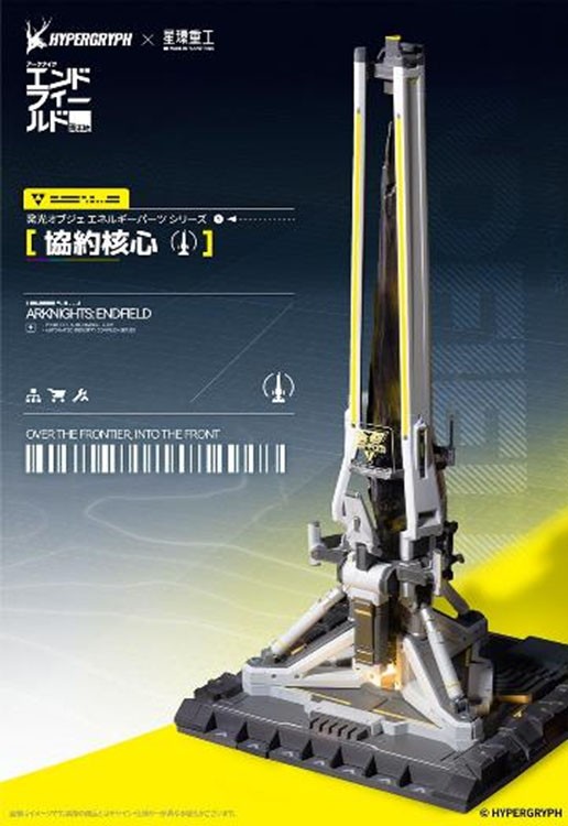 Planet Ring Industry [Bonus Included] Arknights: Endfield Energy Parts Series Protocol Automation-Core (Completed) image 2