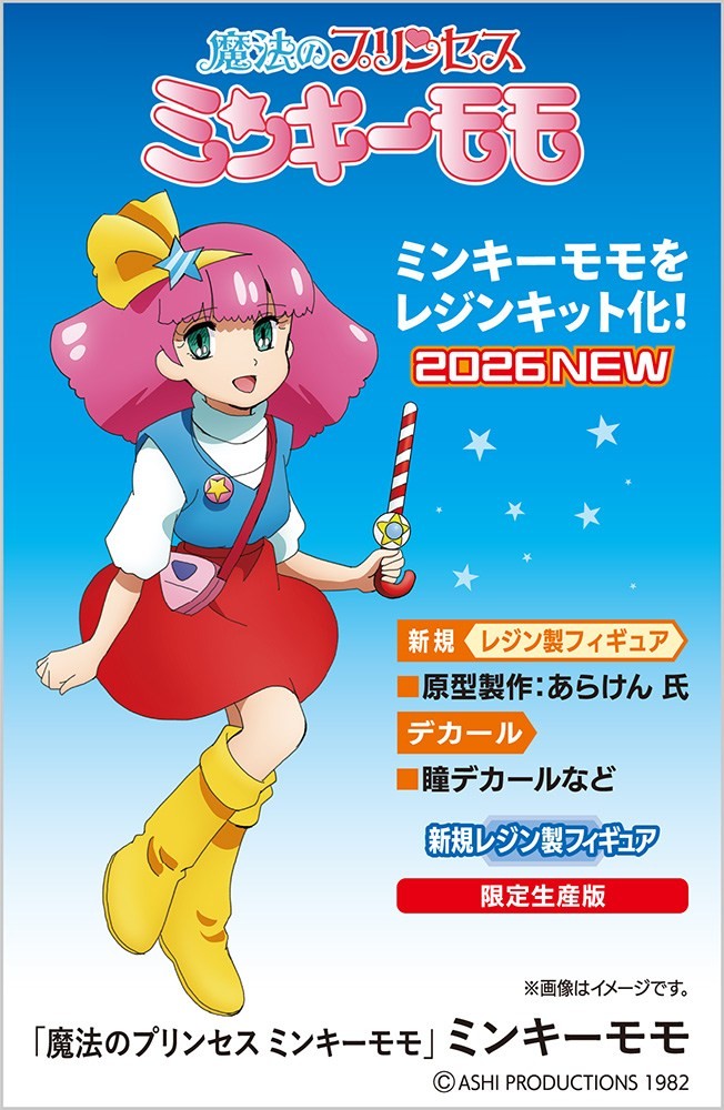 Hasegawa [Creamy Mami, the Magic Angel] Minky Momo (Plastikmodell) Bild 3