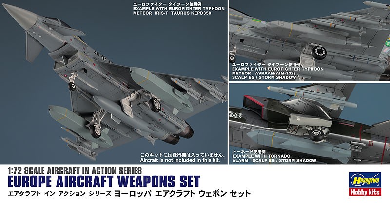 Hasegawa 欧罗巴飞机武器套装 (塑料模型) 图片 2