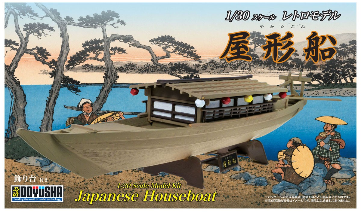 Doyusha Japanese HouseBoat (Plastic model) image 2