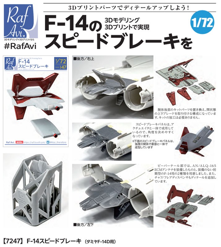 Model Art F-14 Speed Brake (for Tamiya F-14D) (Plastic model) hình ảnh 2
