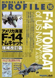 Model Art Profile No.16 (Book) U.S, Navy F-14 Tomcat Revised and Enlarged Edition