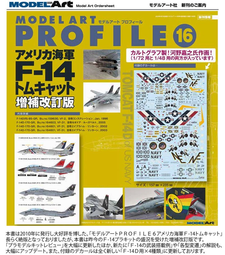 Model Art Profile Nr.16 (Buch) U.S. Navy F-14 Tomcat Überarbeitete und erweiterte Ausgabe Bild 2