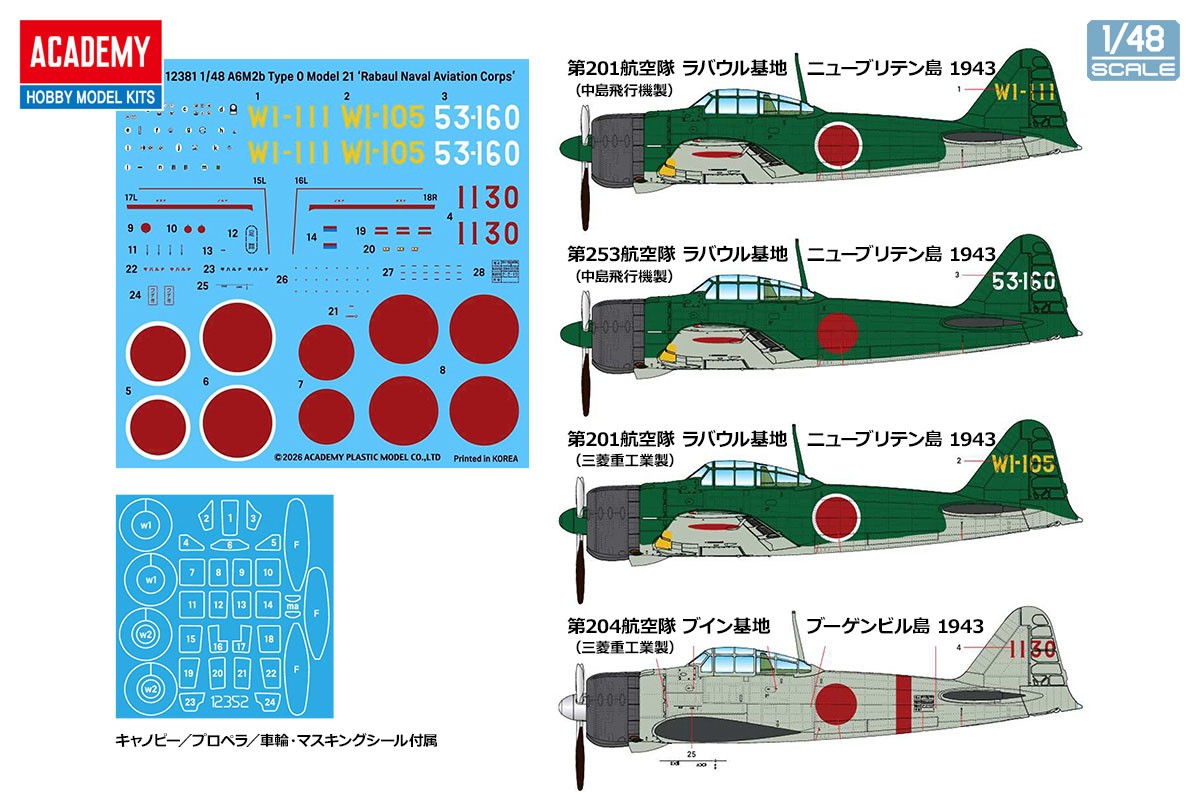Academy A6M2b零式战斗机21型"拉包尔航空队" (塑料模型) 图片 3