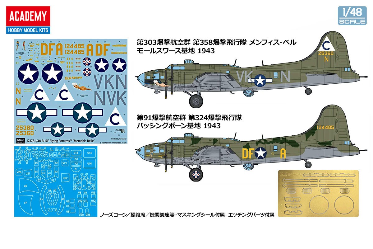 Academy B-17F空中堡垒"孟菲斯美女号" (塑料模型) 图片 3