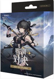 UCP WUTHERING WAVES TCG Starter Deck 01 (Trading Cards) 图片 1