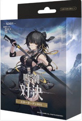 UCP WUTHERING WAVES TCG Starter Deck 01 (Trading Cards) 图片 2