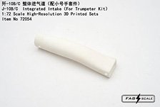 FAB Scale J-10B/C インテグレーテッドインテーク (トランペッター用) (プラモデル) 画像 1