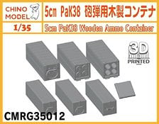 Chino Model 5cm PaK38 木製砲彈容器 (塑膠模型) 圖片 1