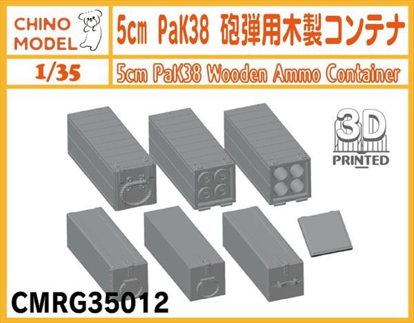 Chino Model 5cm PaK38 木製砲彈容器 (塑膠模型) 圖片 2