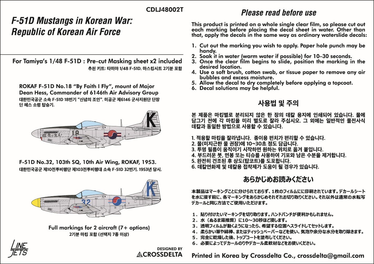 Crossdelta F-51Ds Mustang of ROKAF (Korean War Era) image 6