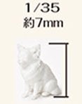 Asuka Model Chihuahua (Set of 5) (Plastic model) Bild 1