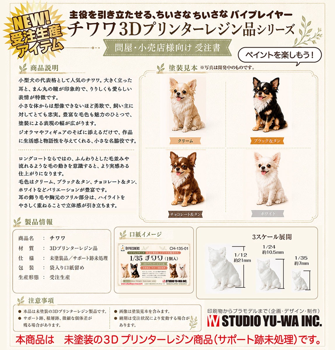 Asuka Model Chihuahua (Set of 5) (Plastic model) Bild 3