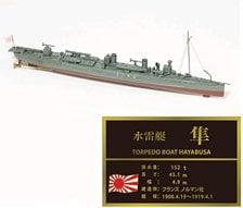Foresight Resin &amp; Metal Kit IJN Torpedo Boat Hayabusa (Plastic model)