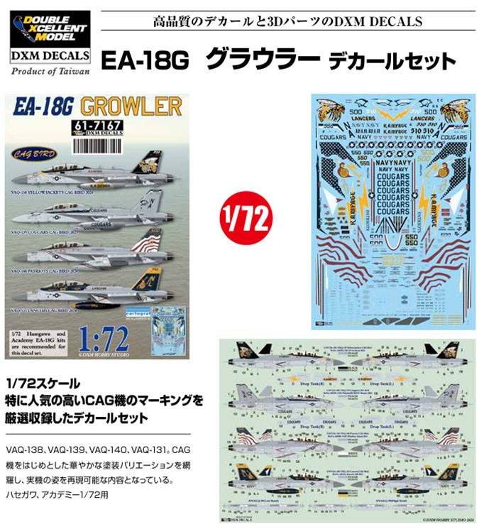 DXM Decals U.S.NAVY EA-18G CAG 버즈 컬렉션 ( VAQ-138 / VAQ-139 / VAQ-140 / VAQ-131) 이미지 7