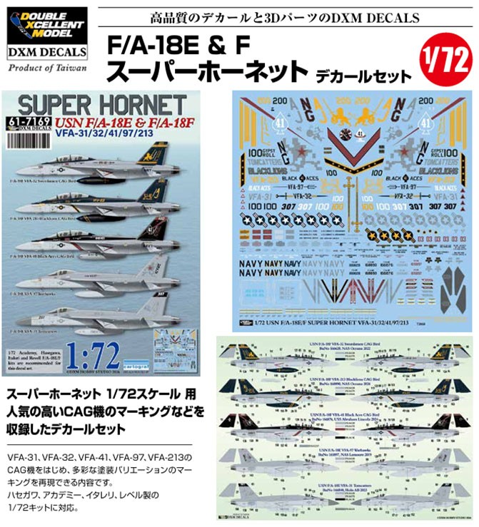 DXM Decals U.S.NAVY 슈퍼 호넷 E&F VFA-31/32/41/97/213 데칼 세트 이미지 7