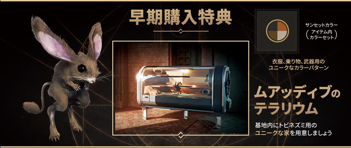Spike Chunsoft [Bonus Included]Dune: Awakening (PS5) 图片 6