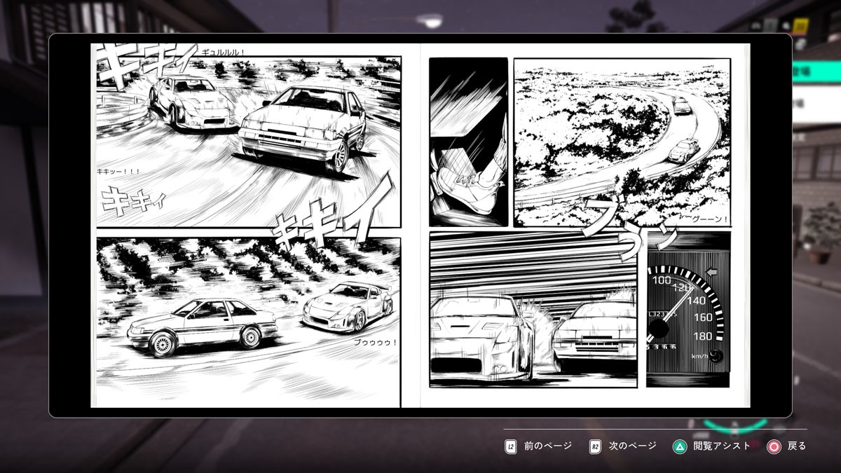 Teyon Japan JDM: Japanese Drift Master (PS5) รูปภาพ 5