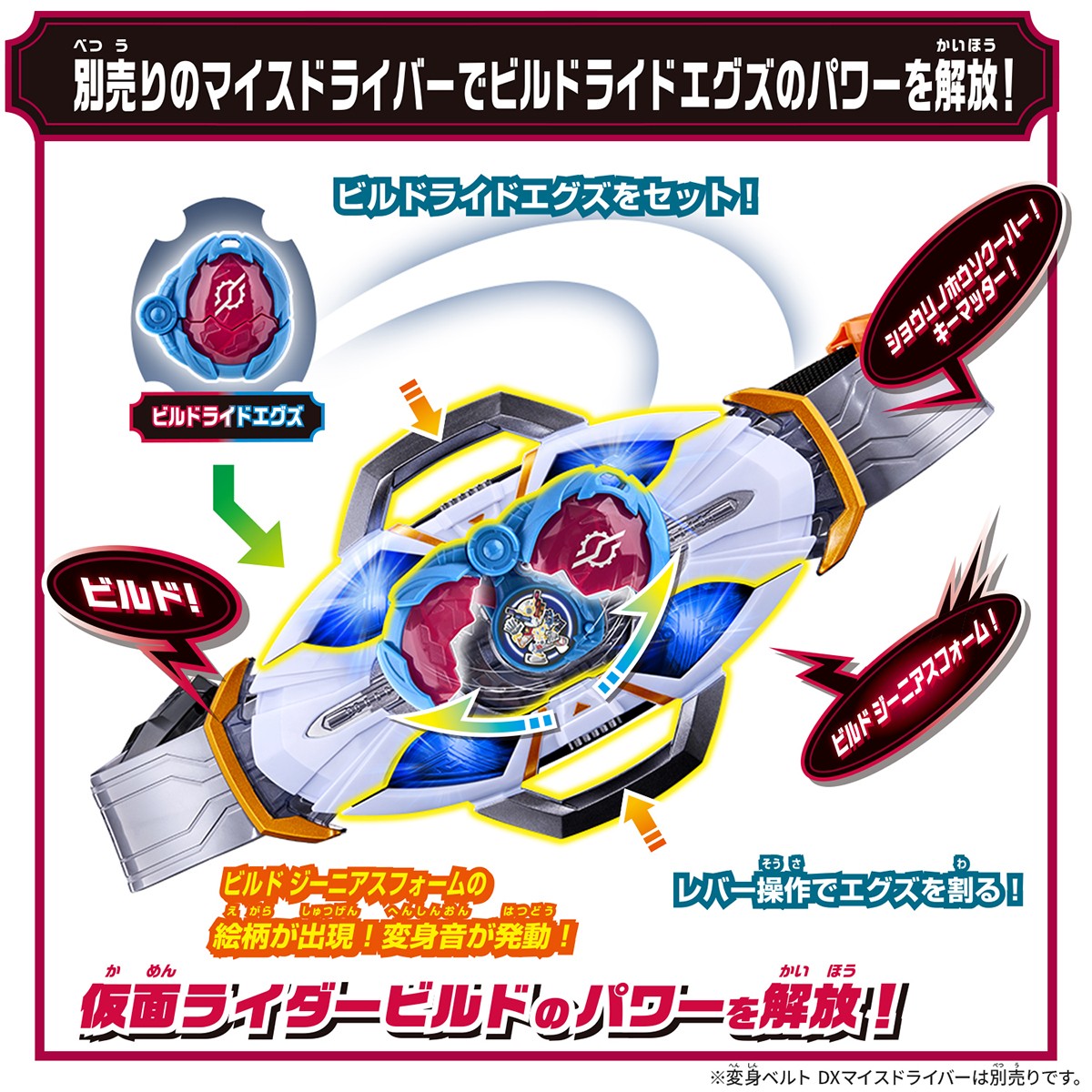 Bandai DX X-Eggs Pack (Character Toy) image 7