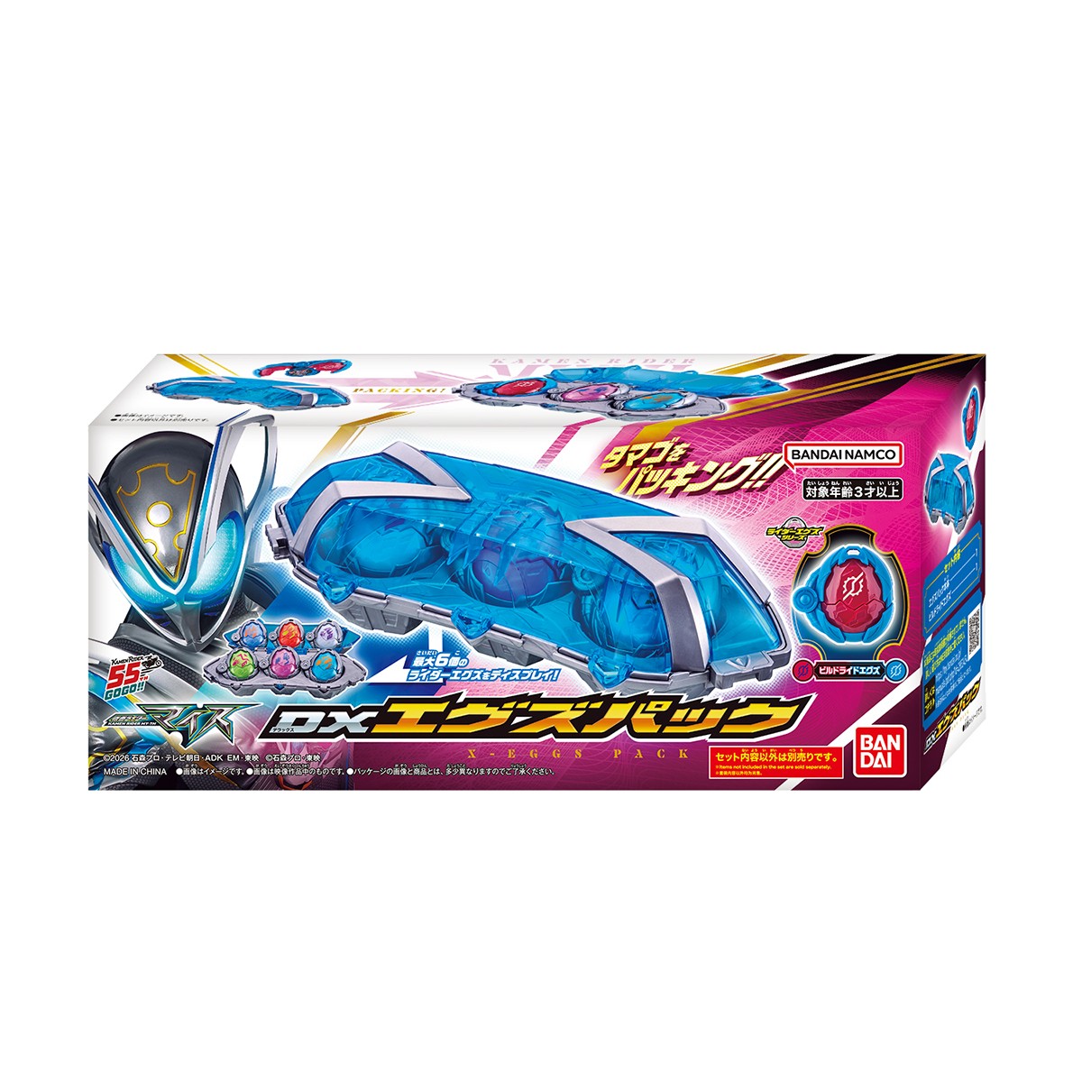 Bandai DX X-Eggs Pack (Character Toy) image 8