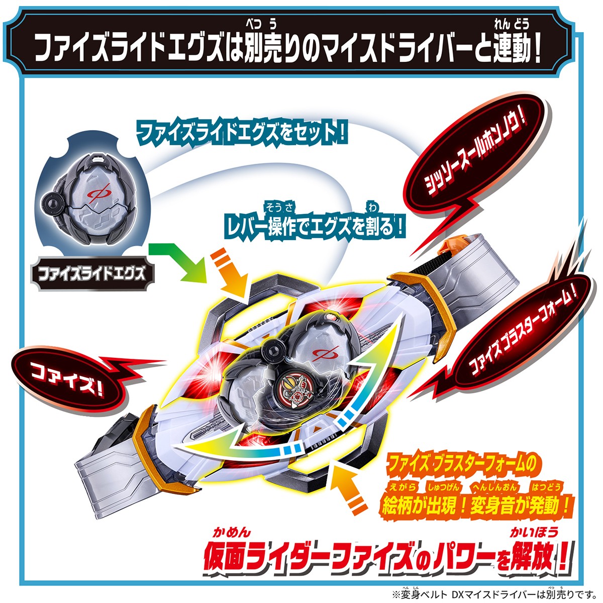 Bandai DX My-Th Phone (Character Toy) Bild 3