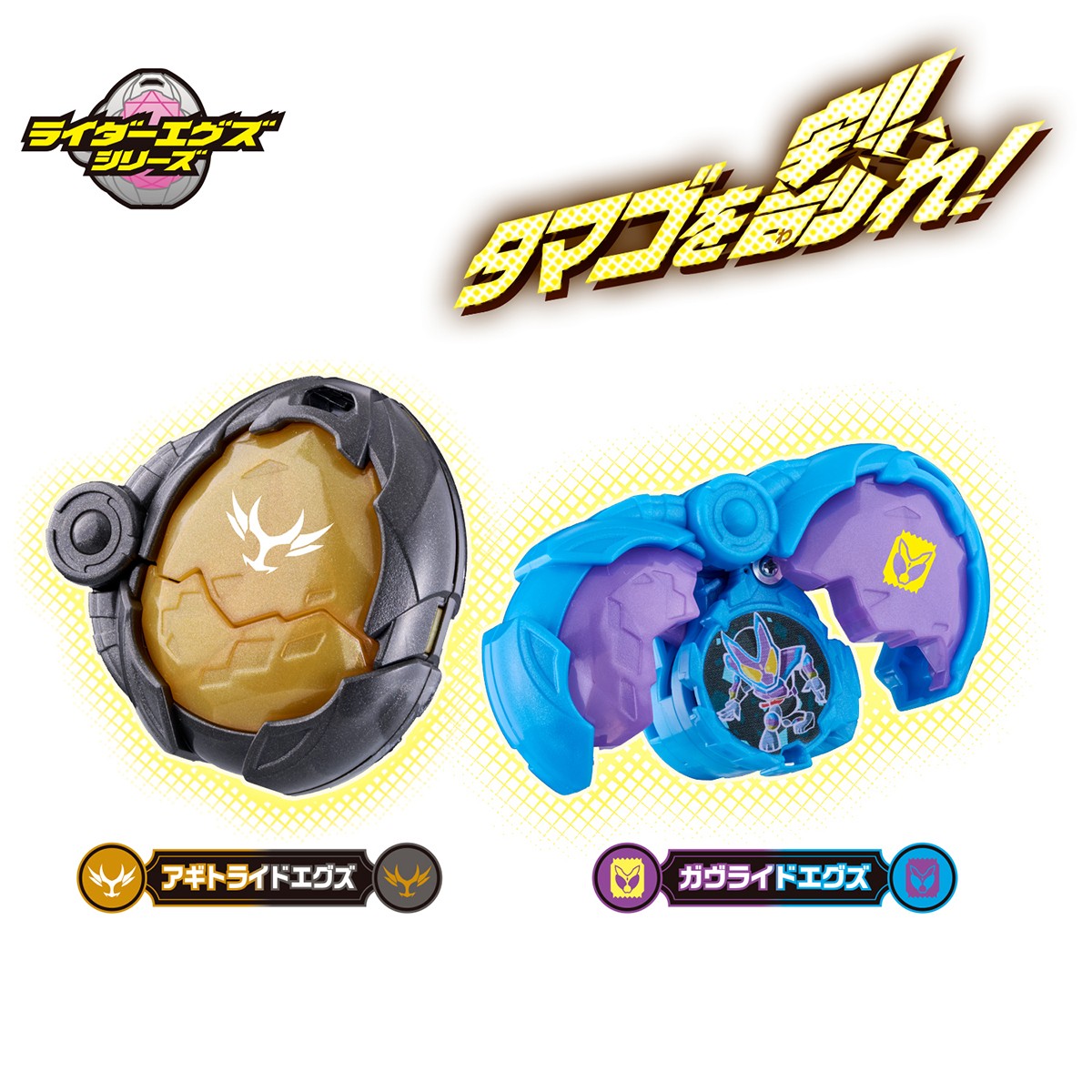 Bandai DX Legend Ride X-Eggs Set 01 (Character Toy) hình ảnh 3