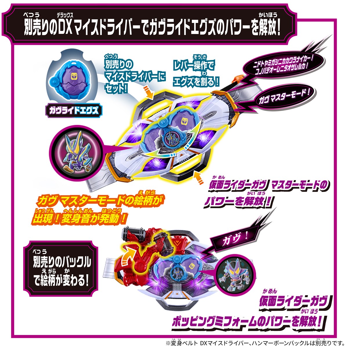 Bandai DX Legend Ride X-Eggs Set 01 (Character Toy) hình ảnh 5