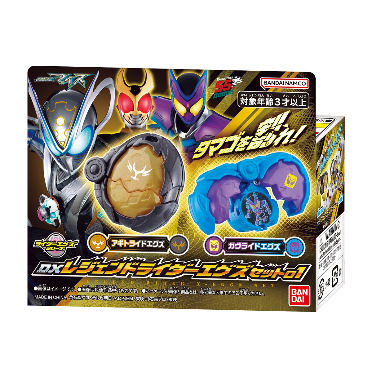 Bandai DX Legend Ride X-Eggs Set 01 (Character Toy) hình ảnh 6