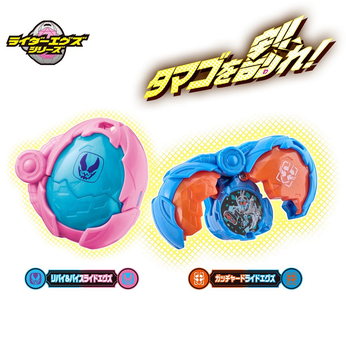 Bandai DX Legend Ride X-Eggs Set 02 (Character Toy) Bild 3