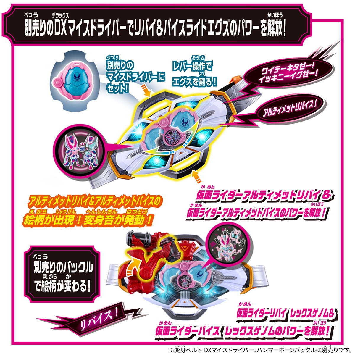 Bandai DX Legend Ride X-Eggs Set 02 (Character Toy) Bild 4