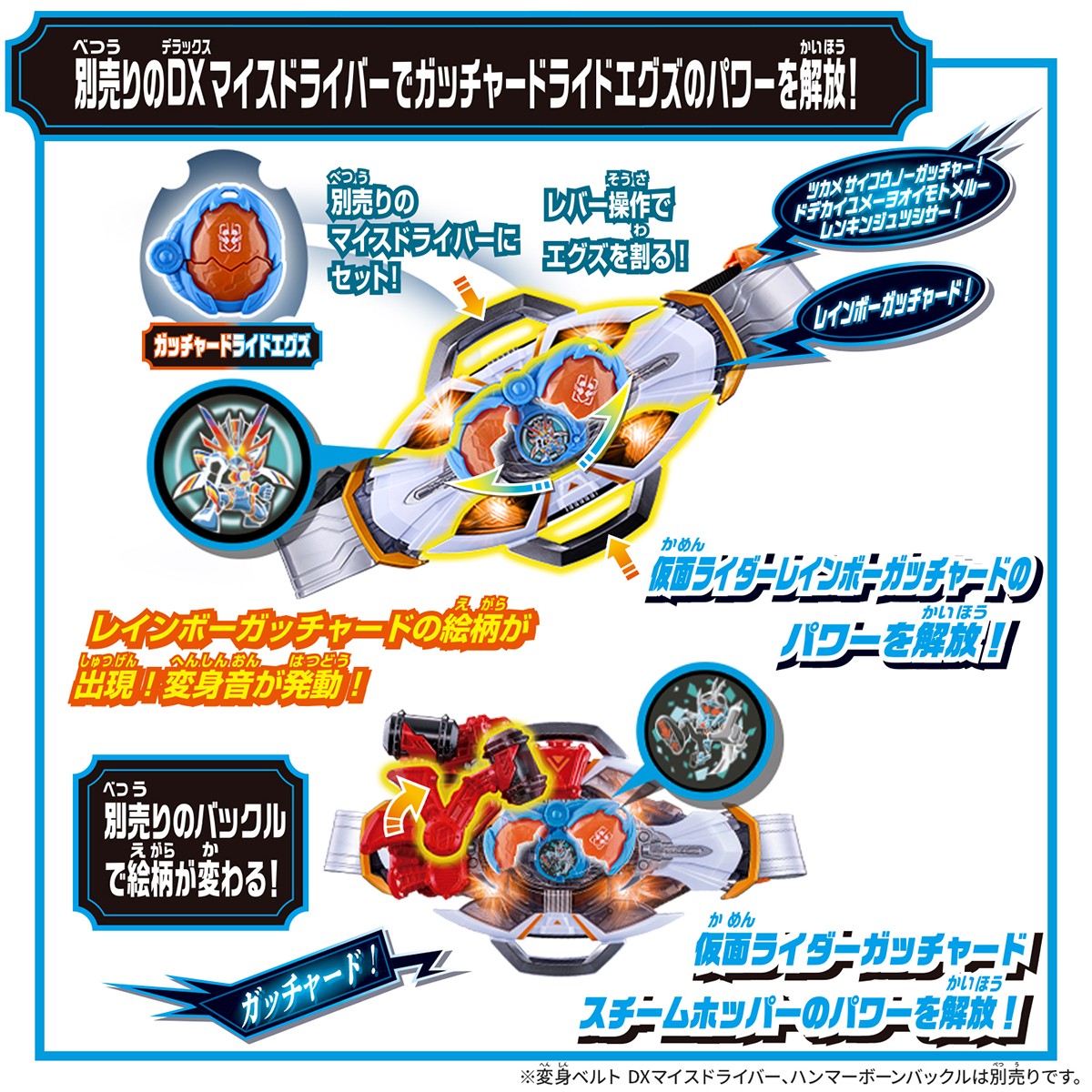 Bandai DX Legend Ride X-Eggs Set 02 (Character Toy) Bild 5