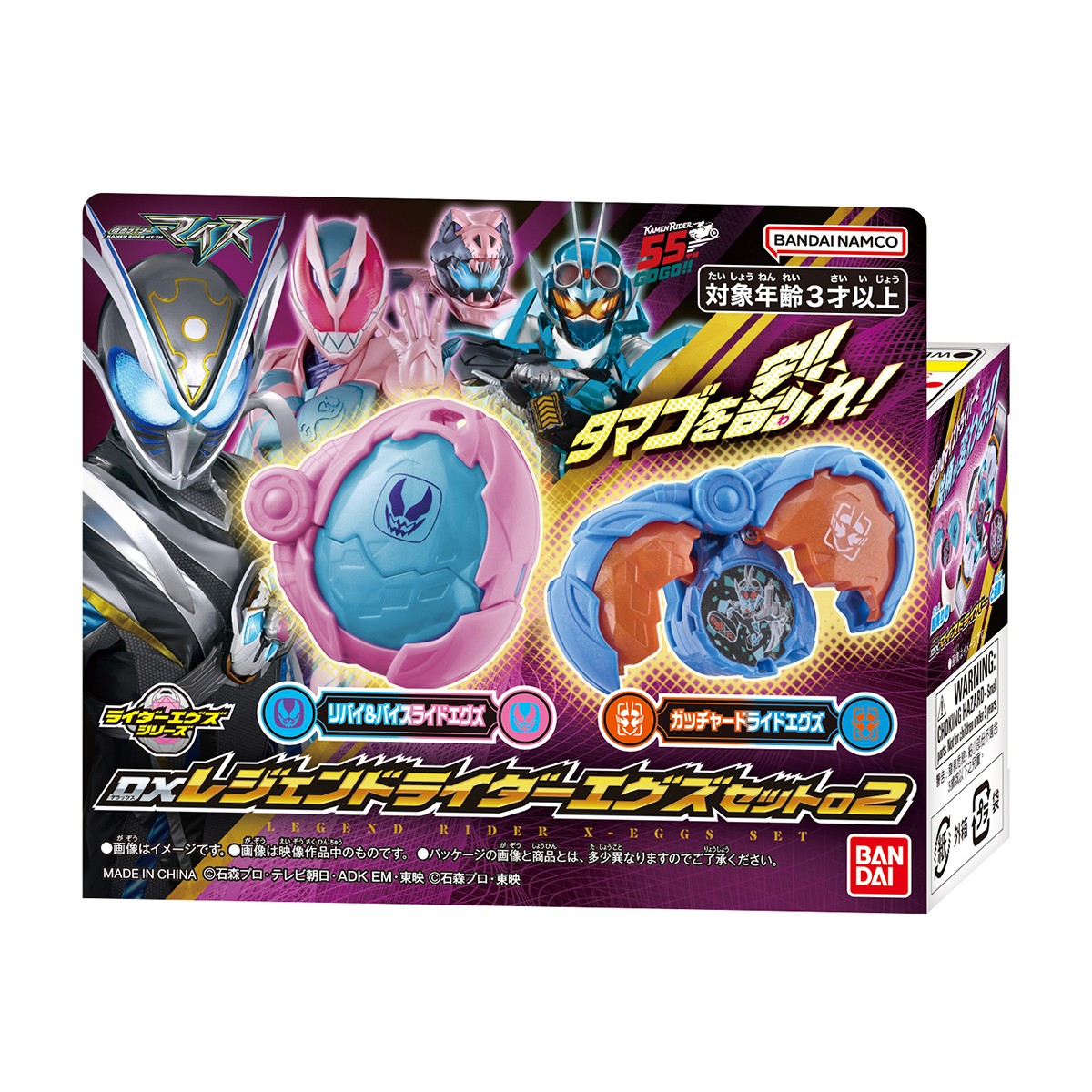 Bandai DX Legend Ride X-Eggs Set 02 (Character Toy) Bild 6