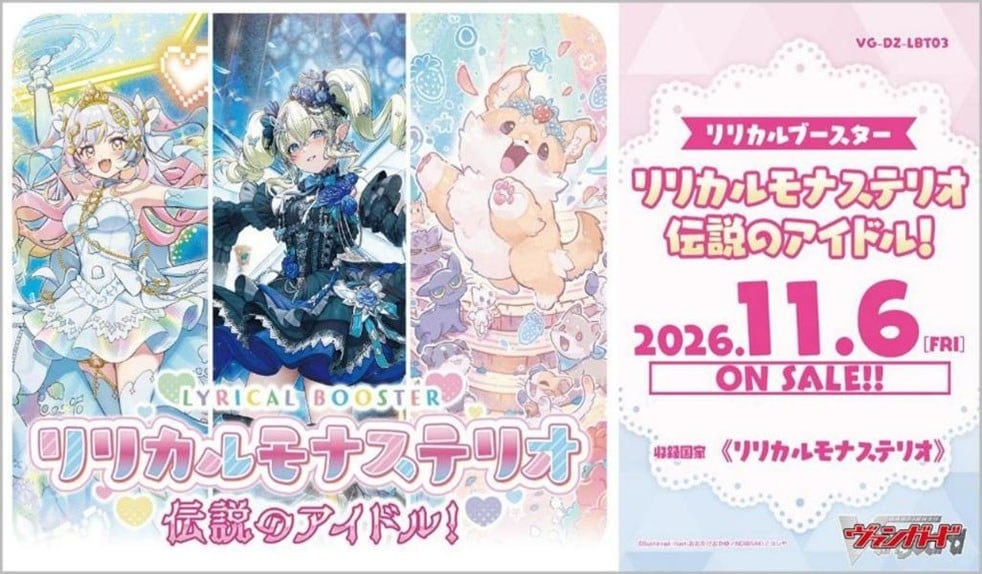 Bushiroad VG-DZ-LBT03 Cardfight!! Vanguard Lyrical Booster Lyrical Monasterio Densetsu no Idol! (Trading Cards) Bild 2