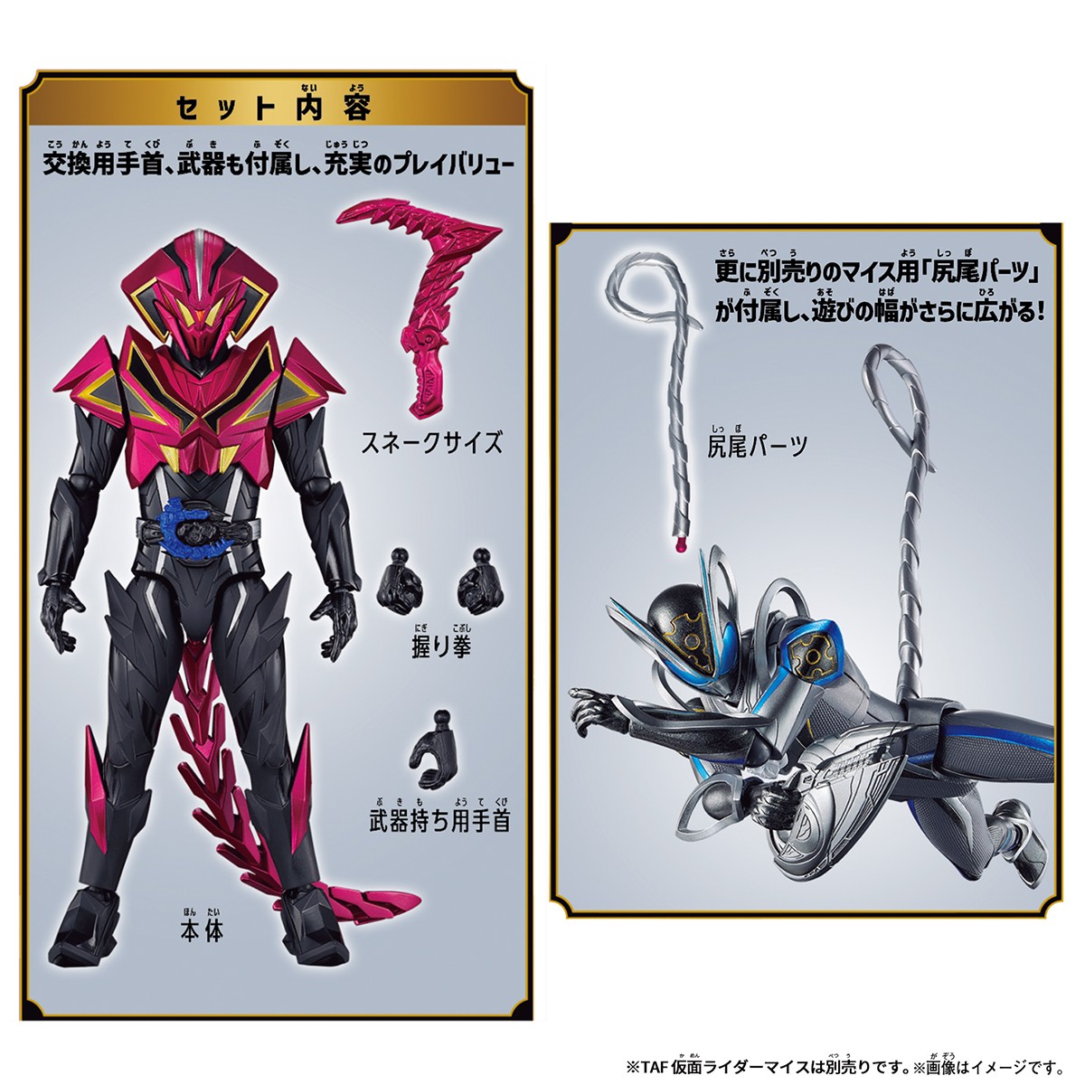 Bandai TAF Kamen Rider Jyao (Character Toy) image 3