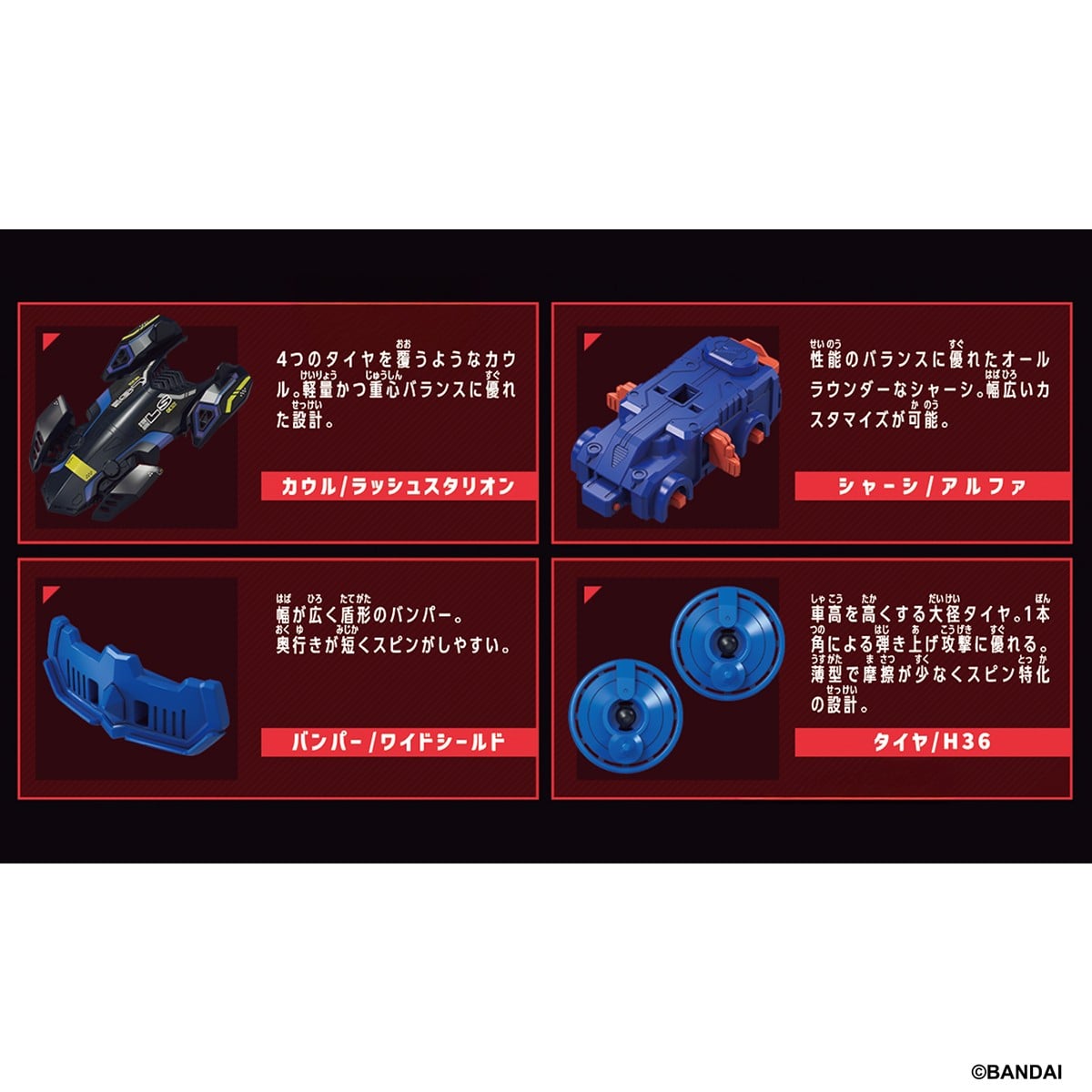 Bandai Barabaride Starter Set BR-02 Lash Stallion (Active Toy) 图片 4