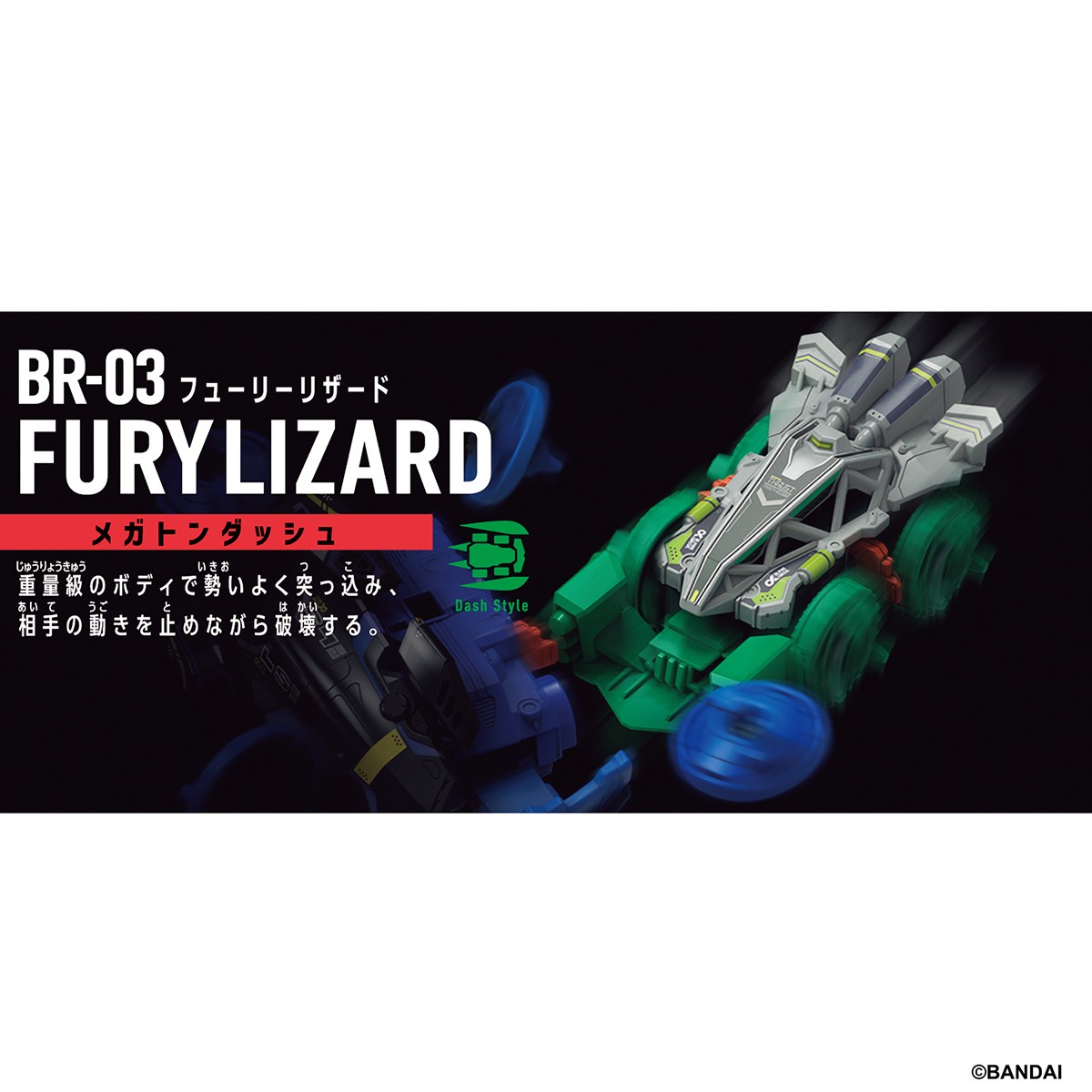 Bandai Barabaride Starter Set BR-03 Fury Lizard (Active Toy) image 3