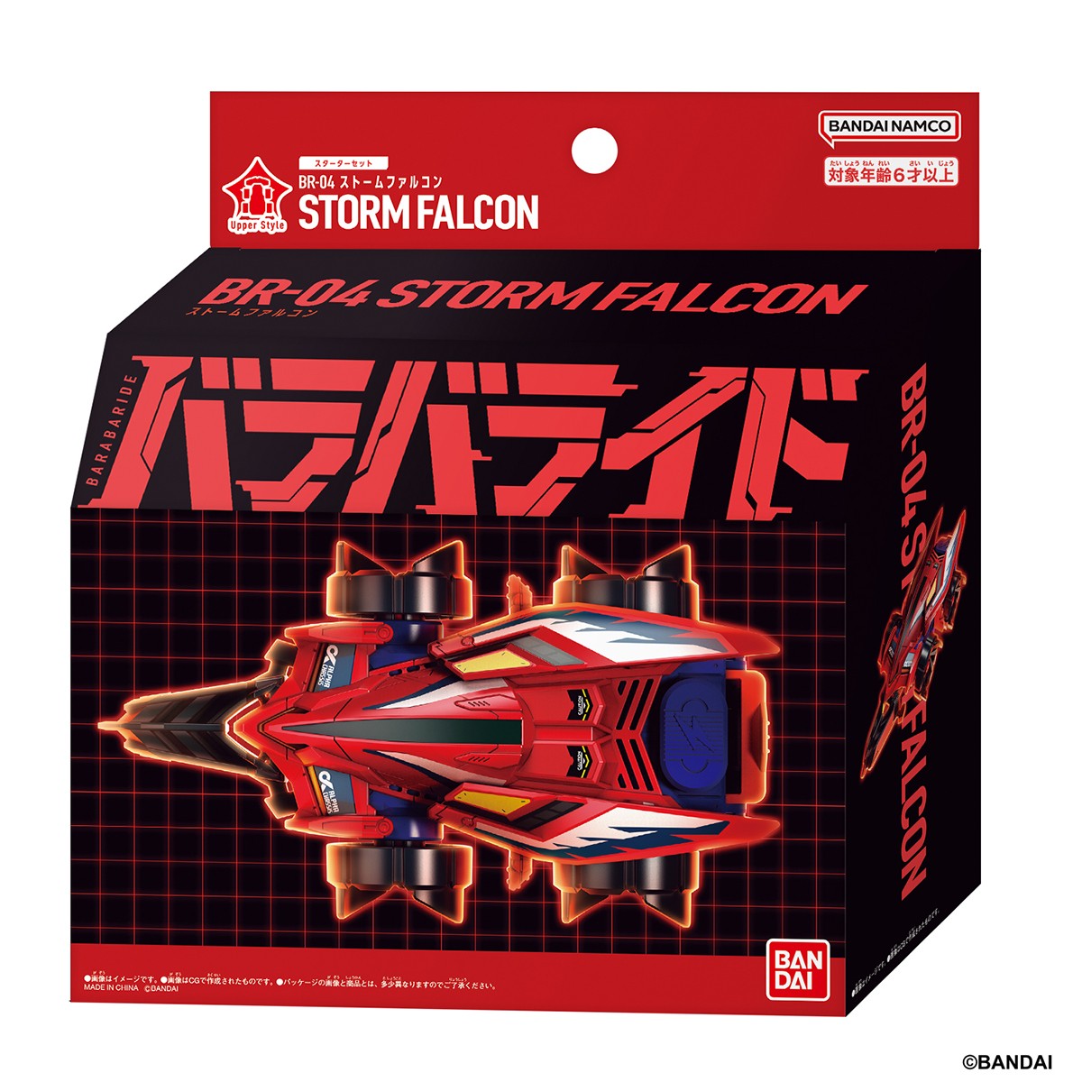 Bandai Barabaride Starter Set BR-04 Storm Falcon (Active Toy) imagen 6