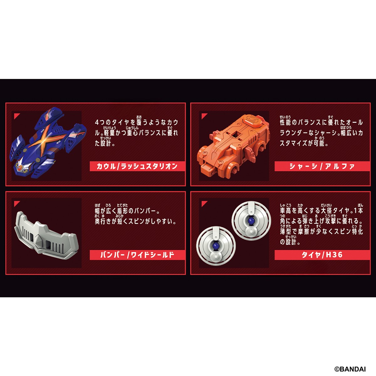 Bandai Barabaride Starter Set BR-05 Lash Stallion (Active Toy) 图片 4