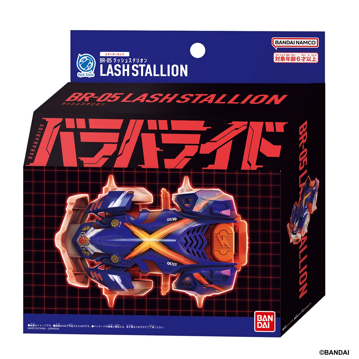 Bandai Barabaride Starter Set BR-05 Lash Stallion (Active Toy) 图片 6