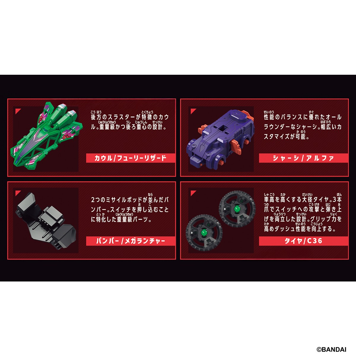 Bandai 바라바라이드 스타터 세트 BR-06 퓨리 리자드 (액티브 토이) 이미지 4
