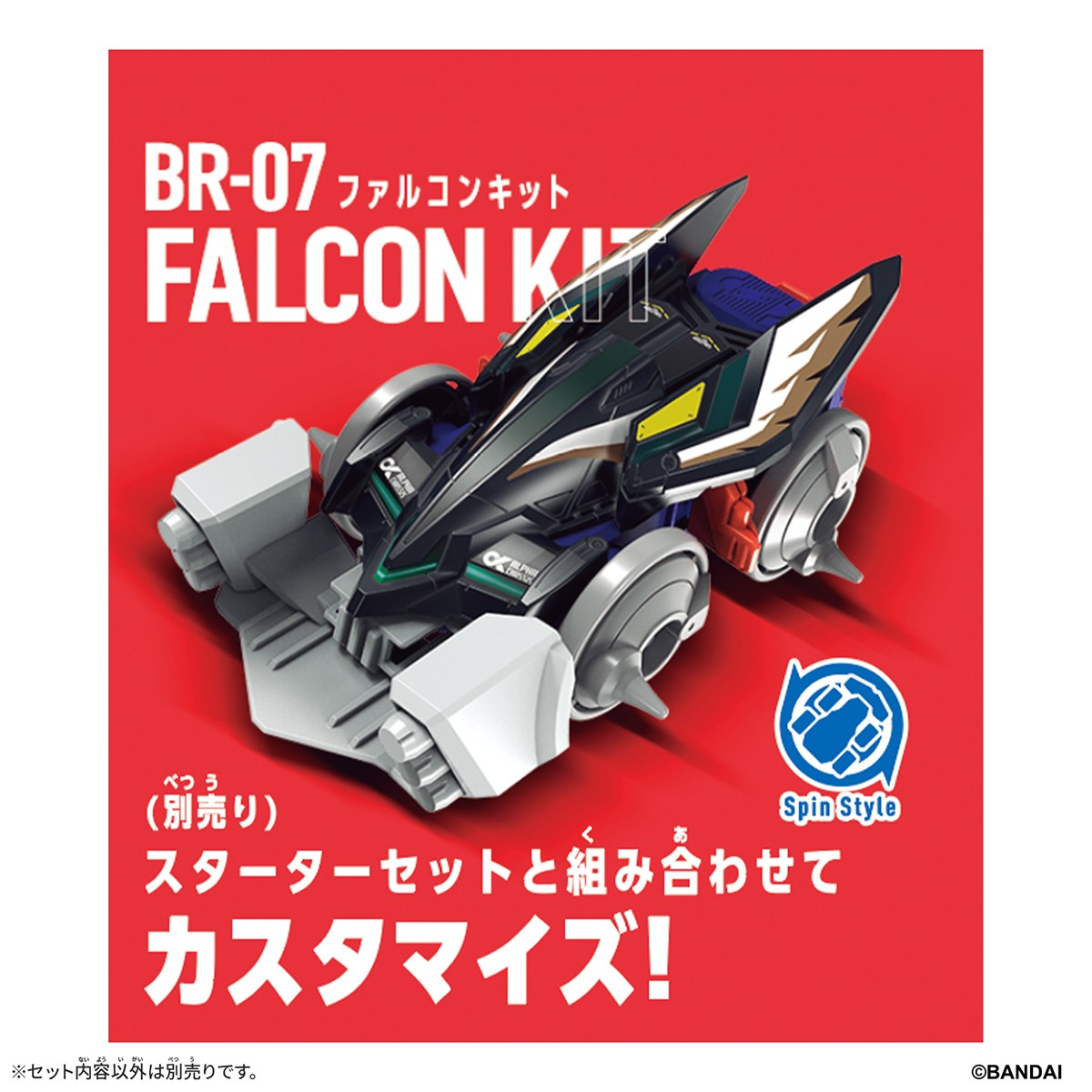 Bandai Barabaride Booster Set BR-07 Falcon Kit (Active Toy) imagen 3