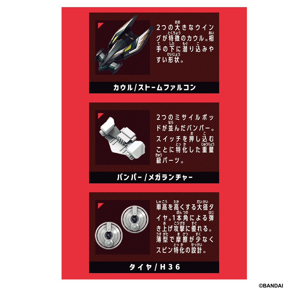 Bandai Barabaride Booster Set BR-07 Falcon Kit (Active Toy) imagen 4