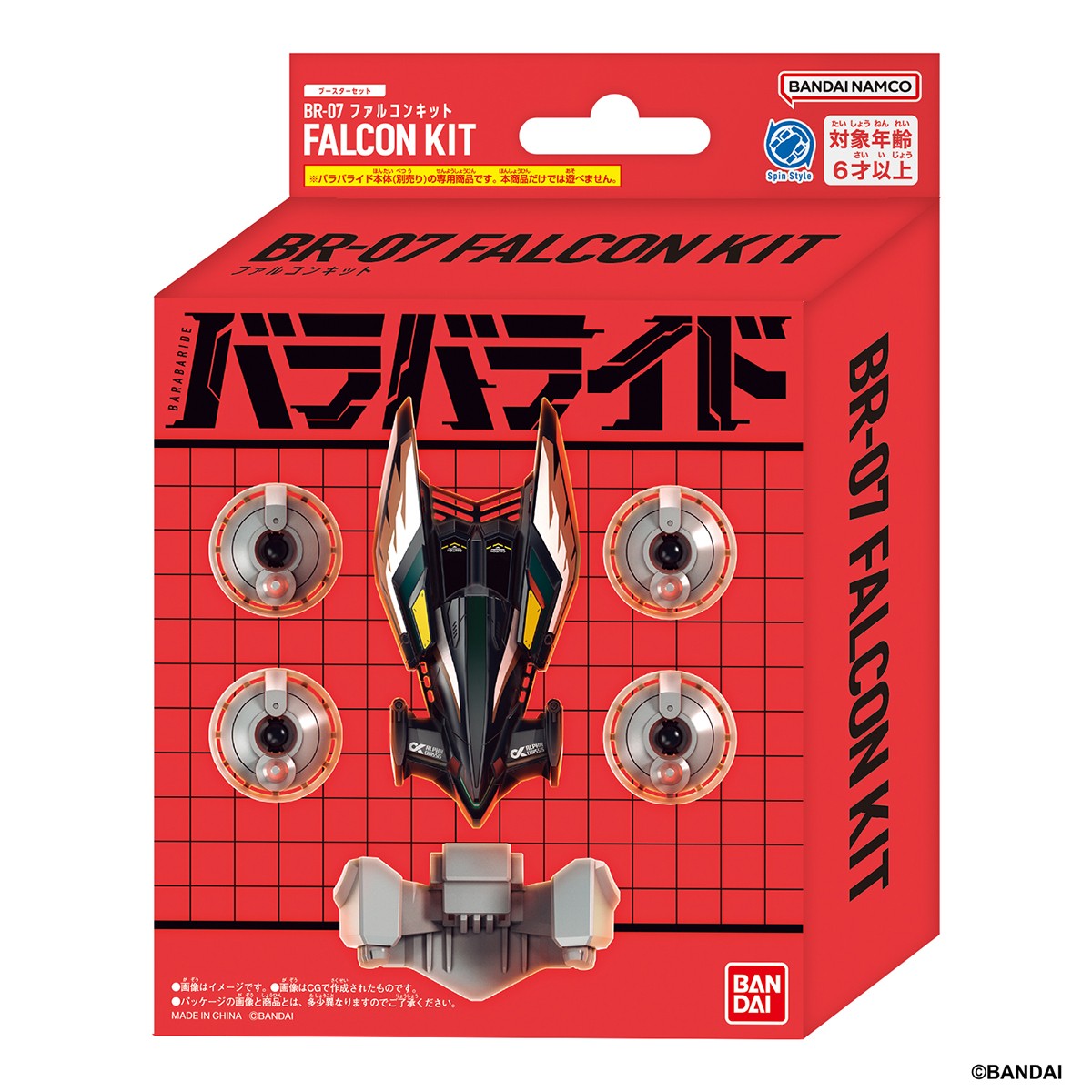 Bandai Barabaride Booster Set BR-07 Falcon Kit (Active Toy) imagen 5
